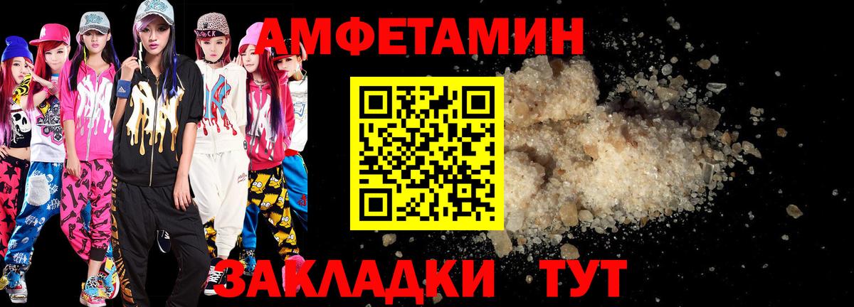 АМФЕТАМИН  Вход с VPN  Конаково  Амфетамин Розовый 