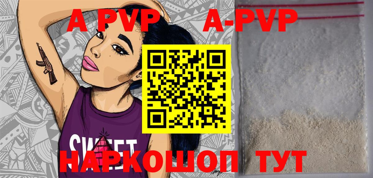 А ПВП кристаллы Конаково