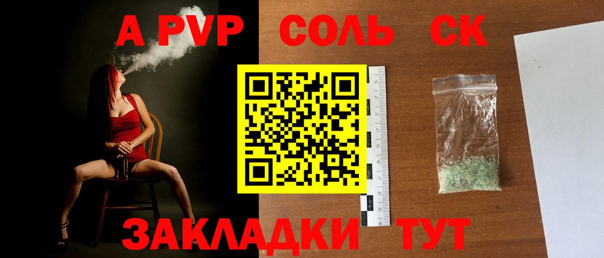 А ПВП СК кристаллы  Конаково  Меф кристаллы  COCAIN  ГАШ  Гашиш  Экстази  Каннабис  Вход с VPN 