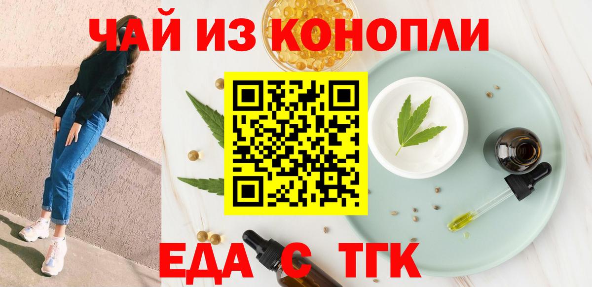 Cannafood конопля Конаково