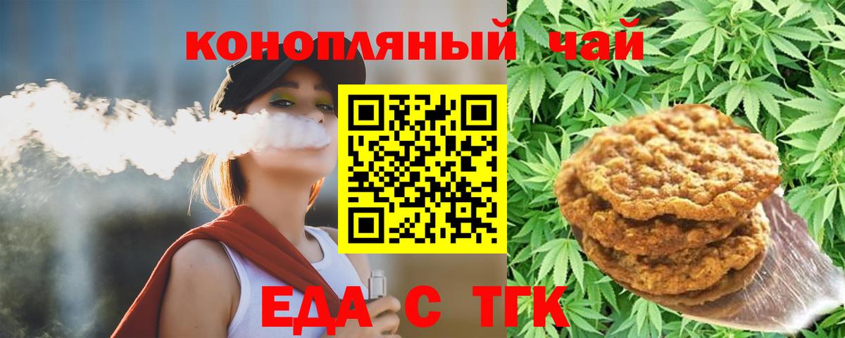 Конаково  Canna-Cookies конопля  Вход с VPN 