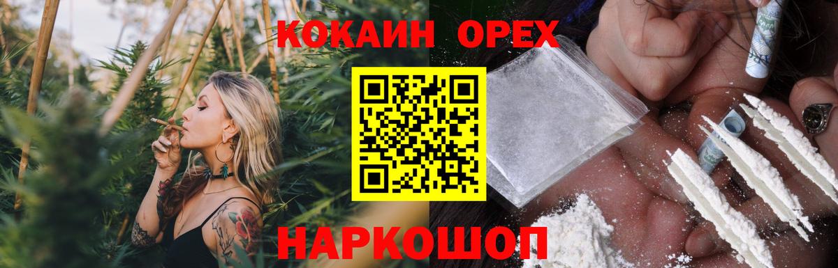 КОКАИН 97%  КОКАИН  Конаково  Вход с VPN  Кокаин Перу 