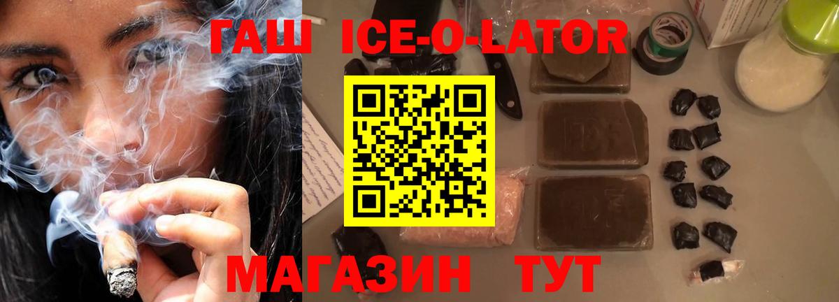 ГАШ хэш  Вход с VPN  ГАШ Cannabis  Конаково 
