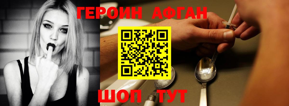Конаково  Героин хмурый  Вход с VPN 