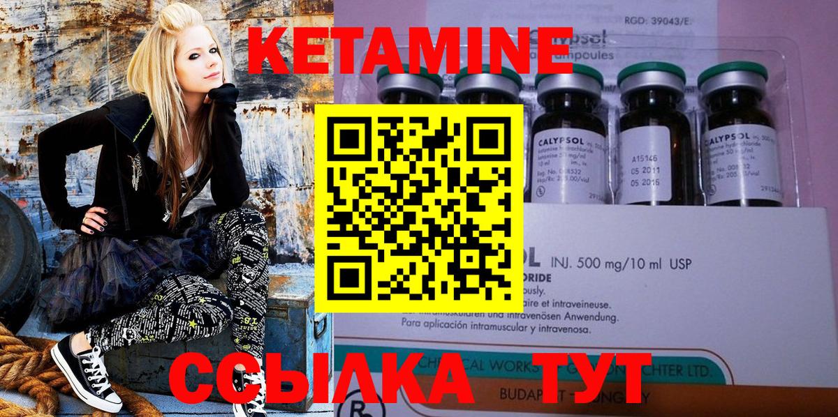 Конаково  Кетамин ketamine  Вход с VPN 