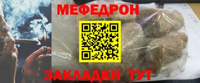 мефедрон мука Канаш