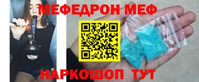 мефедрон мука Канаш
