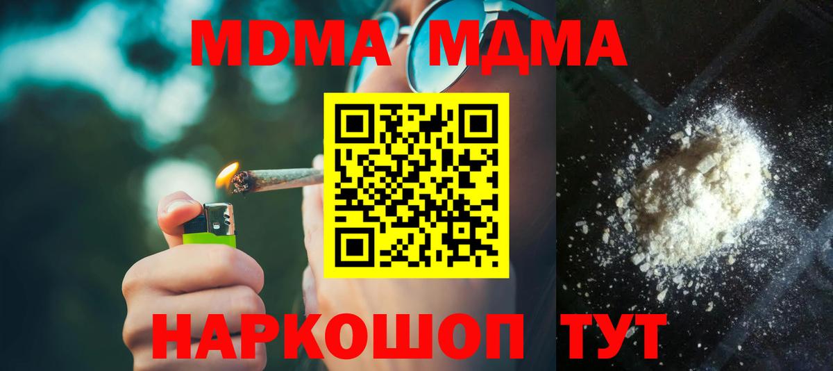 MDMA кристаллы  Вход с VPN  Конаково  МДМА crystal 