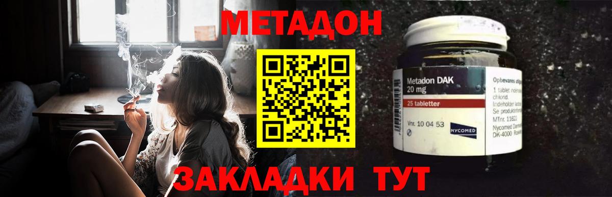 Конаково  кракен   Вход с VPN  Метадон мёд 